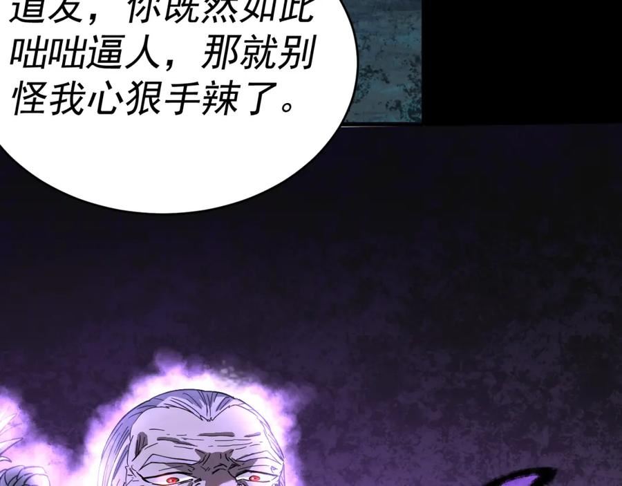 我被地球绑架了漫画,第11话 此人极度危险94图