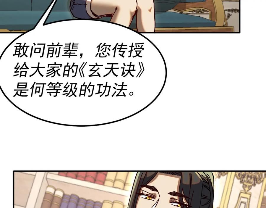 我被地球绑架了漫画,第21话 千魂幡38图