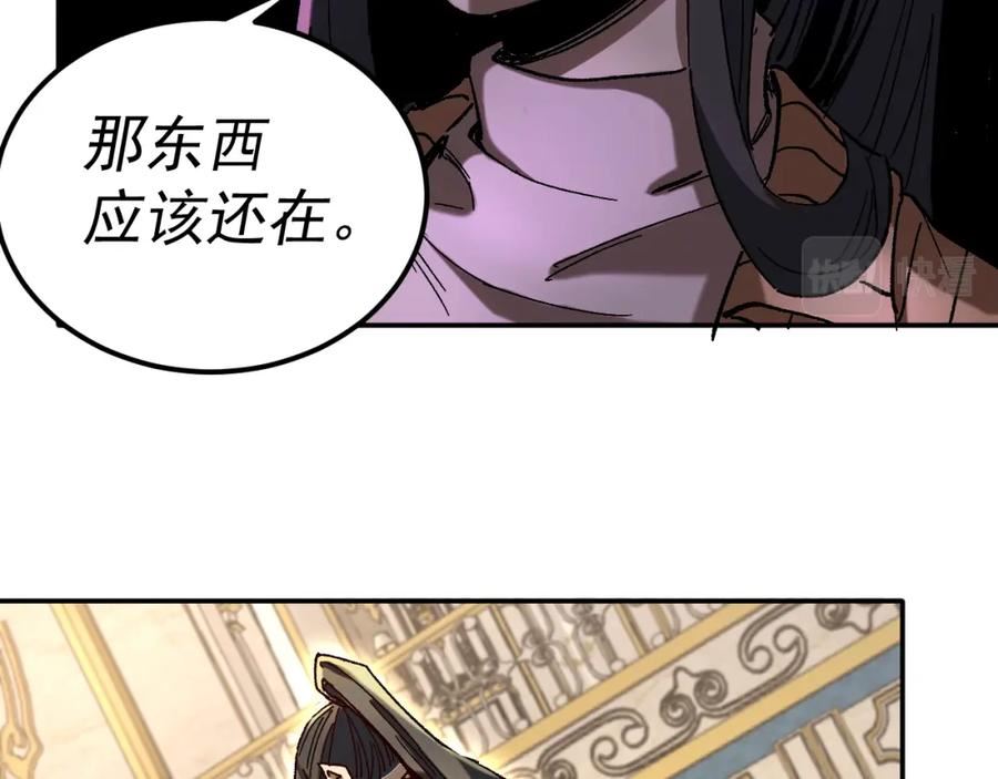 我被地球绑架了漫画,第21话 千魂幡70图