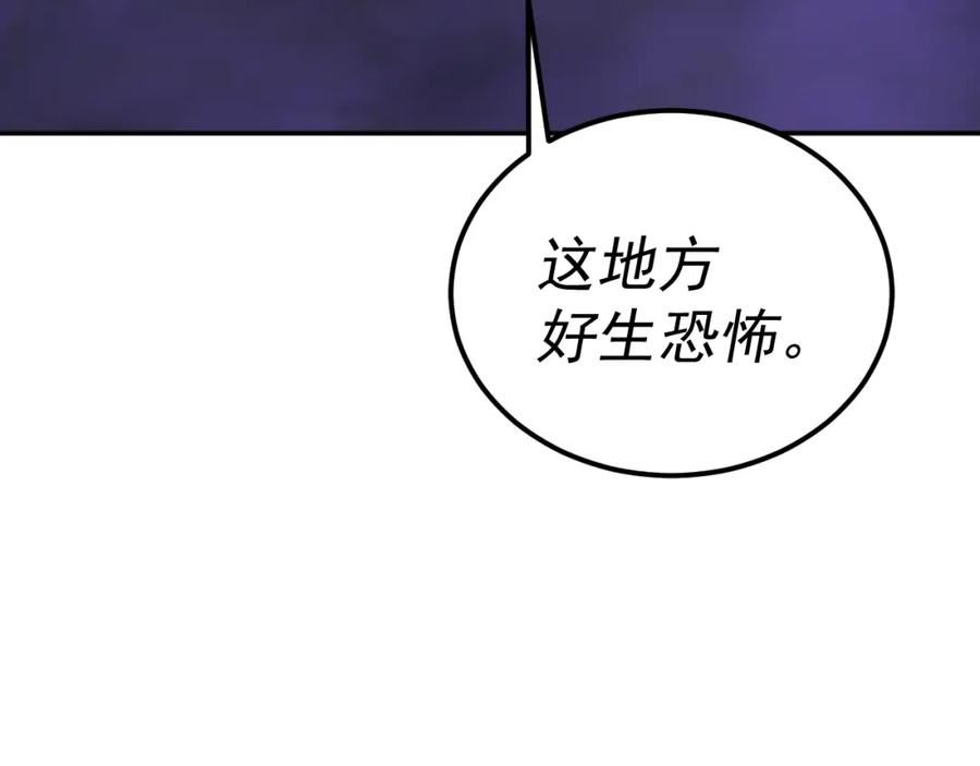 我被地球绑架了漫画,第21话 千魂幡76图