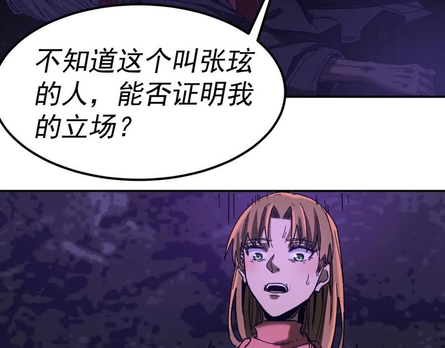 我被地球绑架了漫画,第21话 千魂幡78图