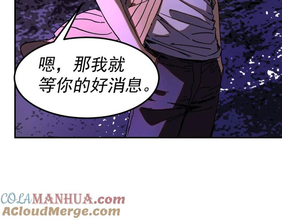 我被地球绑架了漫画,第21话 千魂幡89图