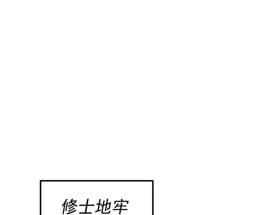 我被地球绑架了漫画,第21话 千魂幡90图