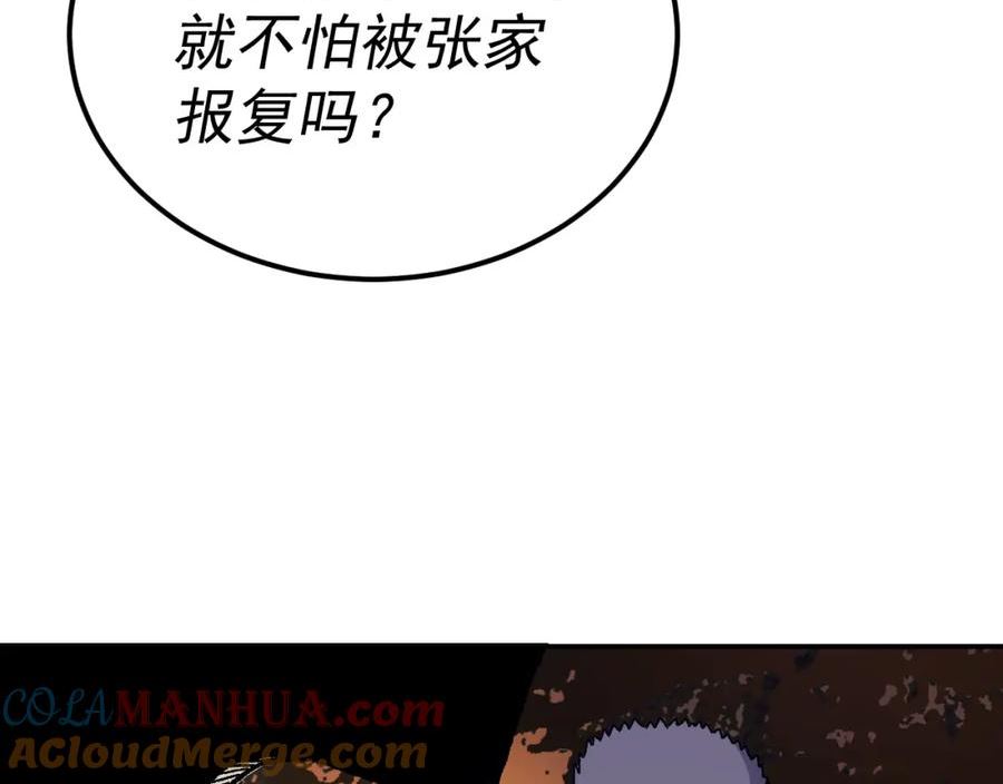 我被地球绑架了漫画,第22话 联盟长老49图