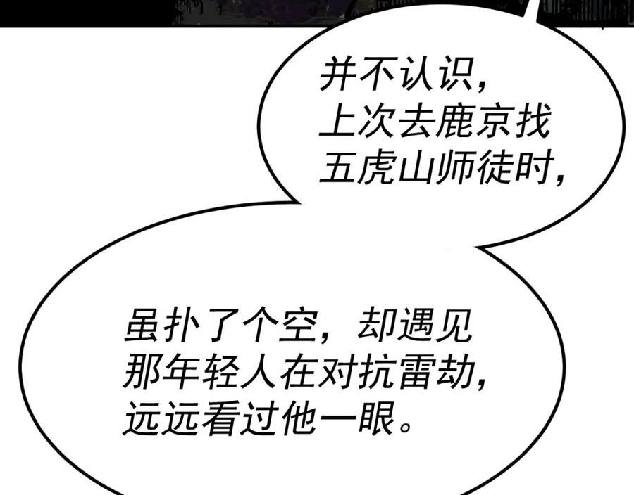 我被地球绑架了漫画,第22话 联盟长老54图