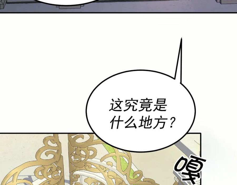 我被地球绑架了漫画,第22话 联盟长老92图