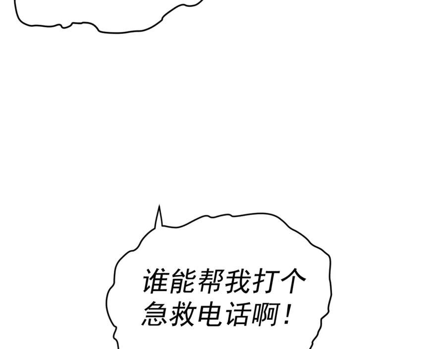 我被地球绑架了漫画,第12话 封灵之术119图