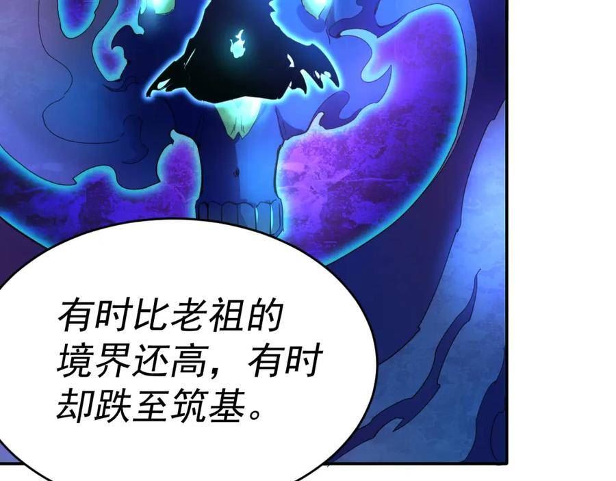 我被地球绑架了漫画,第12话 封灵之术22图