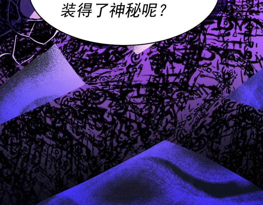 我被地球绑架了漫画,第12话 封灵之术68图