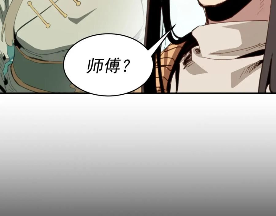 我被地球绑架了漫画,第12话 封灵之术92图