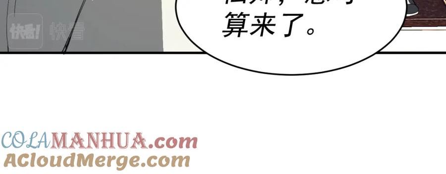 我被地球绑架了漫画,第13话 未雨绸缪41图