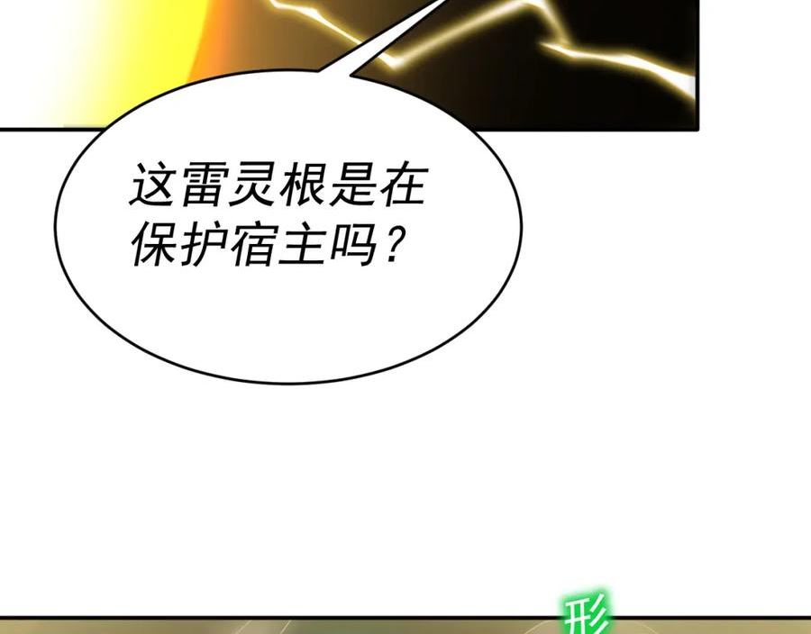 我被地球绑架了漫画,第13话 未雨绸缪47图