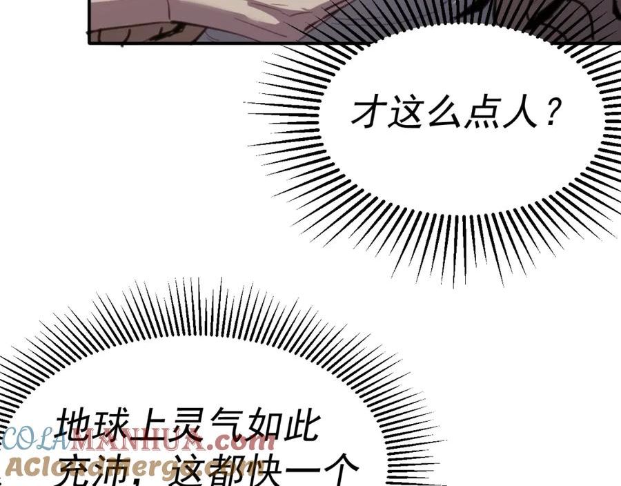 我被地球绑架了漫画,第13话 未雨绸缪81图