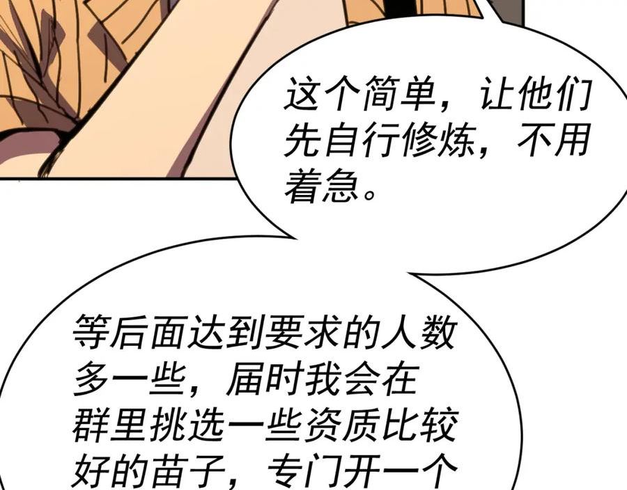 我被地球绑架了漫画,第13话 未雨绸缪94图