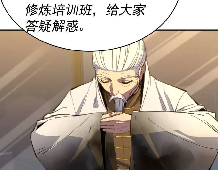 我被地球绑架了漫画,第13话 未雨绸缪95图