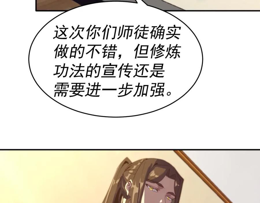 我被地球绑架了漫画,第13话 未雨绸缪99图