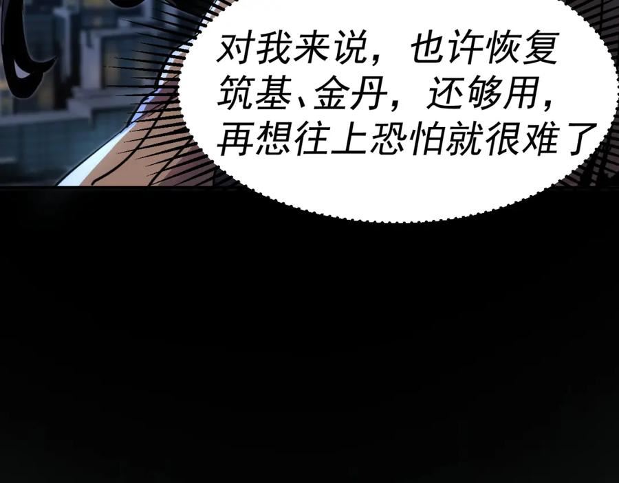 我被地球绑架了漫画,第14话 发现灵子12图