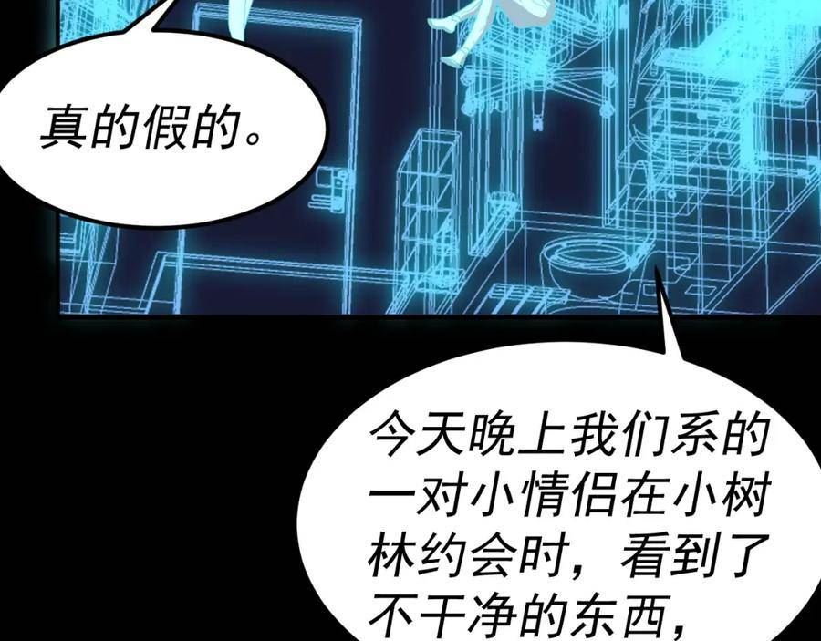 我被地球绑架了漫画,第14话 发现灵子35图