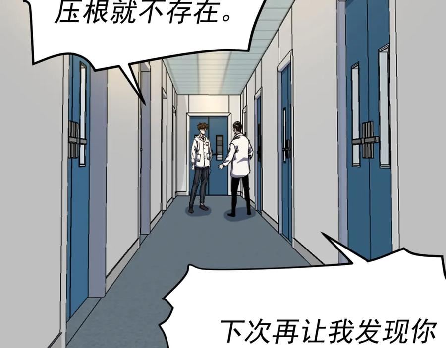 我被地球绑架了漫画,第14话 发现灵子46图