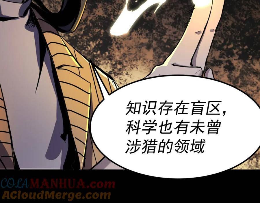 我被地球绑架了漫画,第14话 发现灵子93图