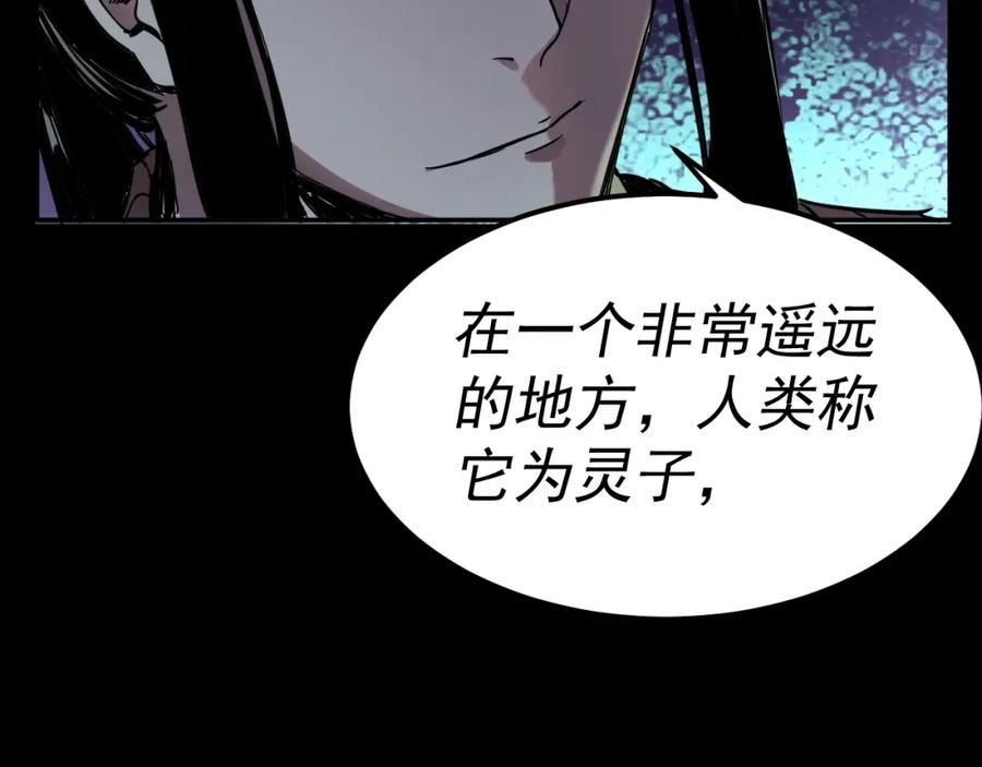 我被地球绑架了漫画,第14话 发现灵子98图