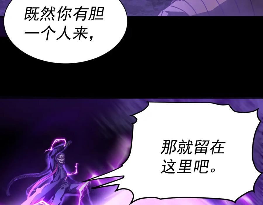 我被地球绑架了漫画,第16话 陷阱？108图