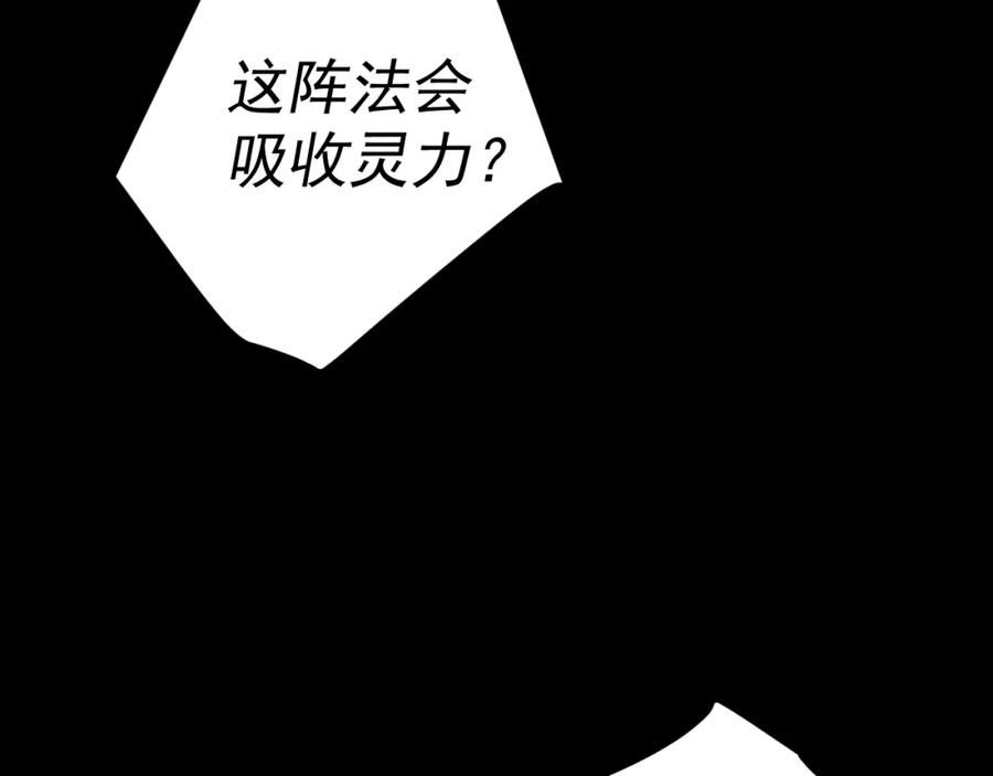 我被地球绑架了漫画,第16话 陷阱？122图