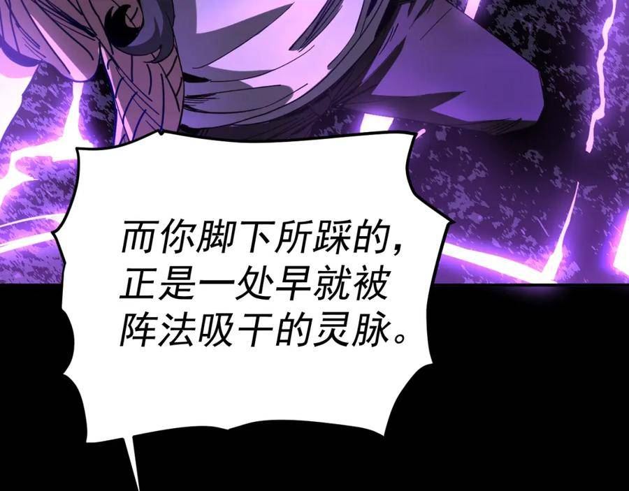 我被地球绑架了漫画,第16话 陷阱？127图