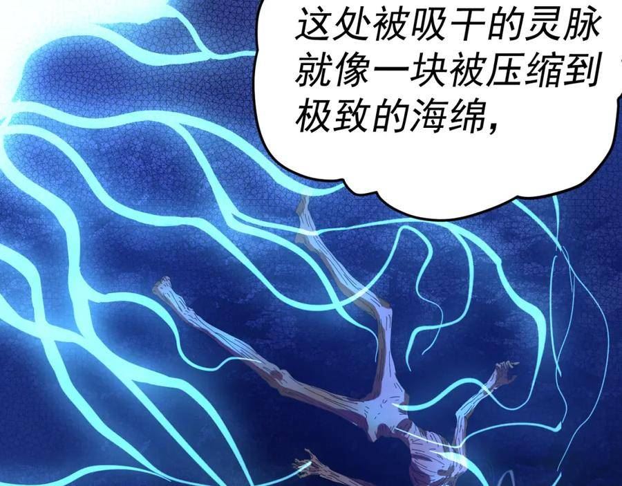 我被地球绑架了漫画,第16话 陷阱？131图