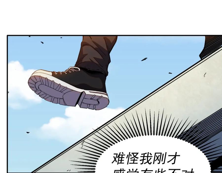 我被地球绑架了漫画,第16话 陷阱？36图