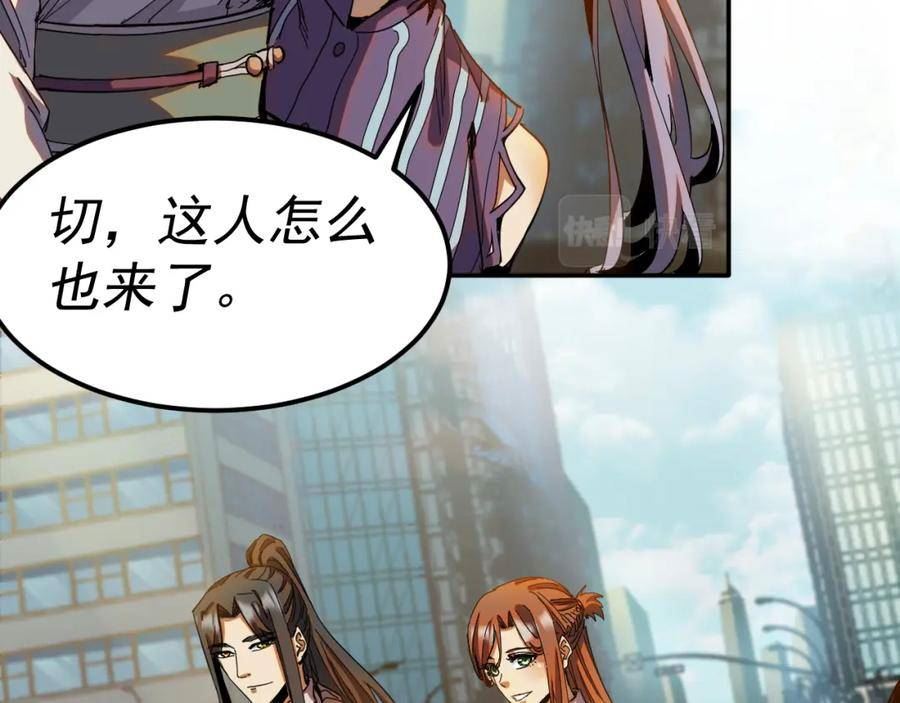 我被地球绑架了漫画,第16话 陷阱？43图