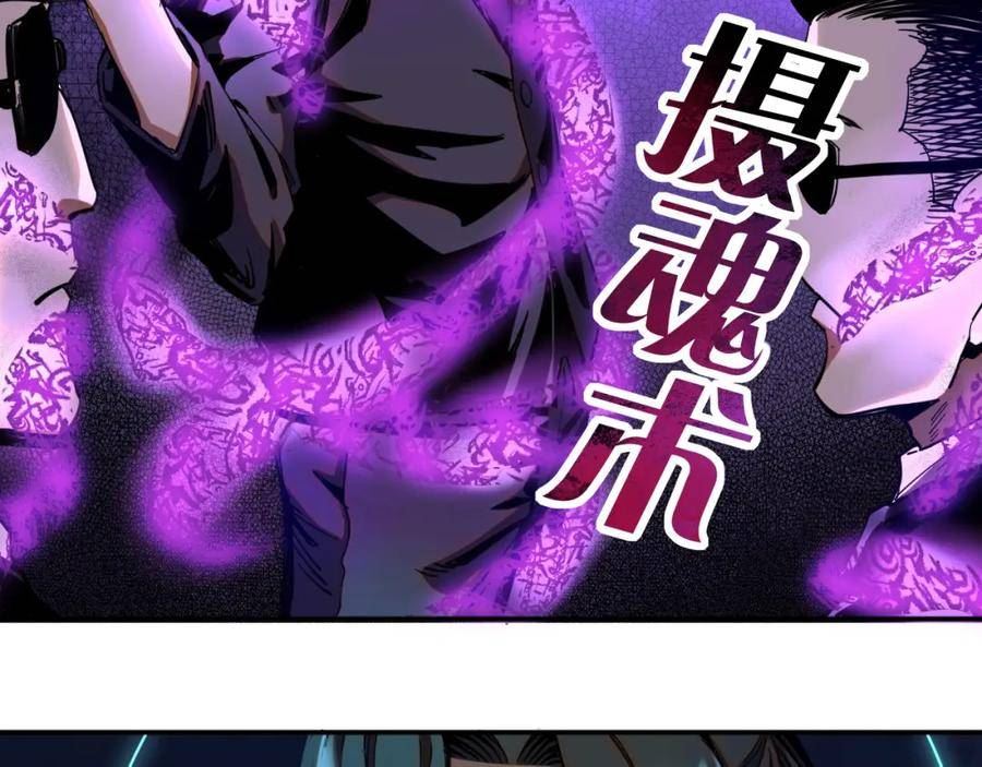 我被地球绑架了漫画,第16话 陷阱？48图