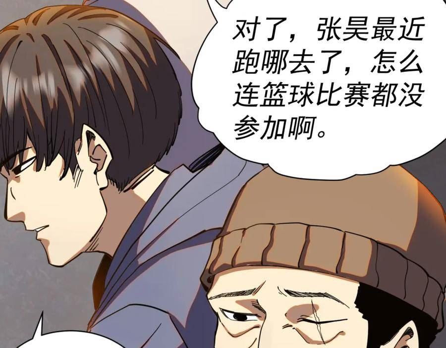 我被地球绑架了漫画,第16话 陷阱？56图