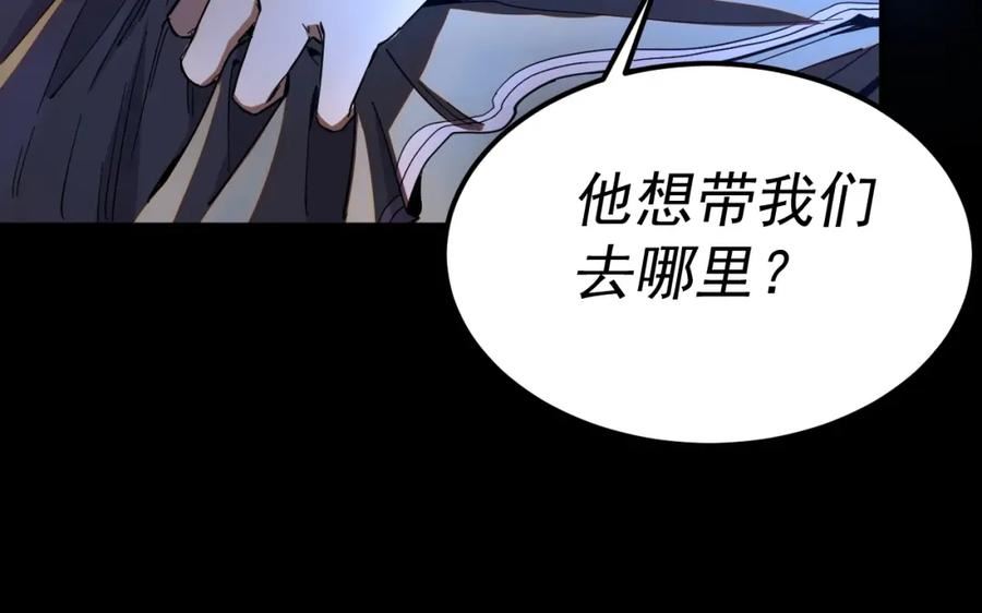 我被地球绑架了漫画,第16话 陷阱？70图