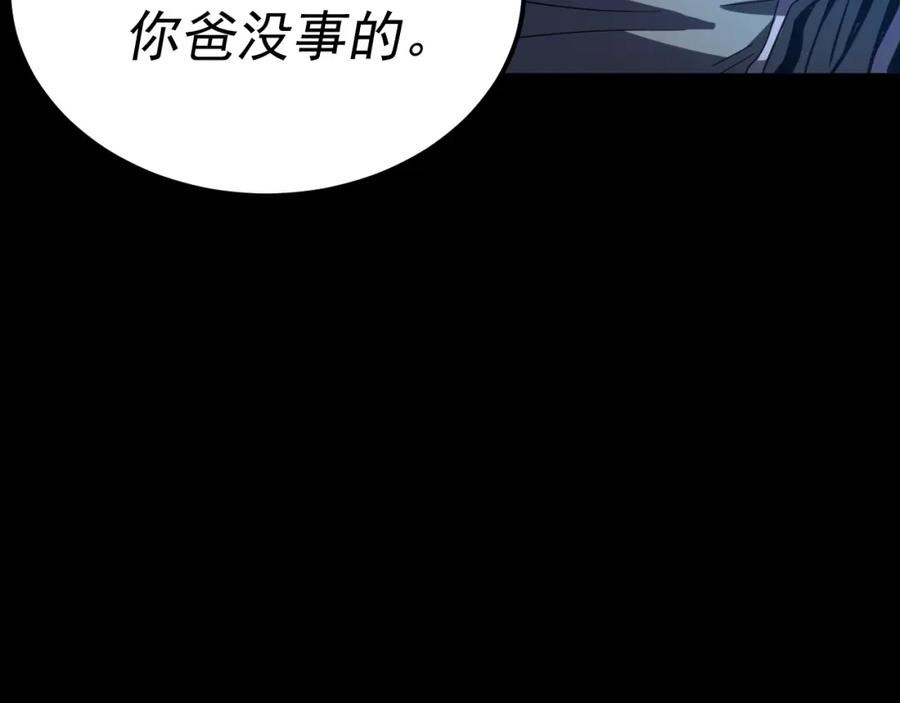 我被地球绑架了漫画,第16话 陷阱？72图