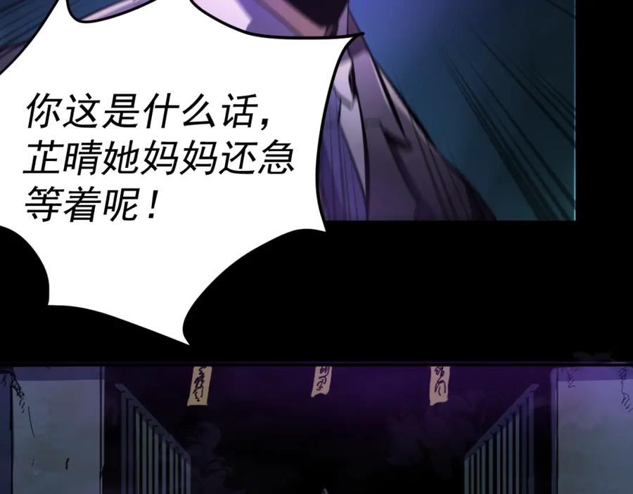 我被地球绑架了漫画,第16话 陷阱？83图