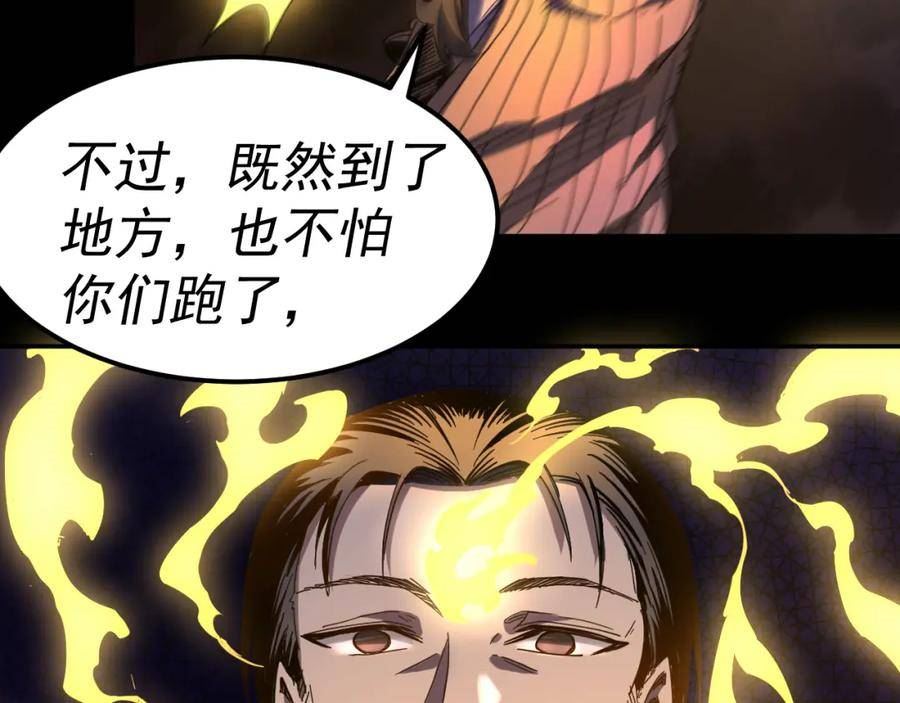 我被地球绑架了漫画,第16话 陷阱？86图