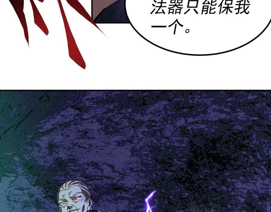 我被地球绑架了漫画,第17话 护山灵兽90图