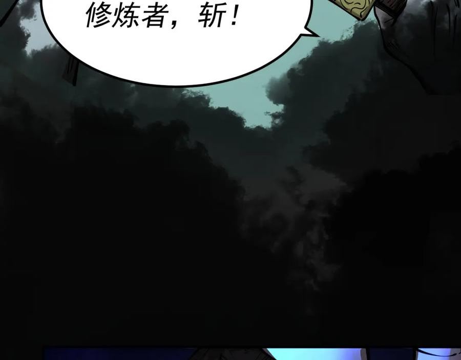 我被地球绑架了漫画,第18话 钱财之重12图