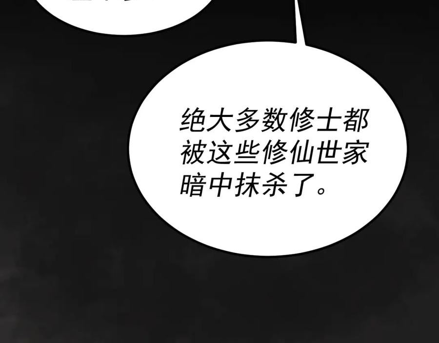 我被地球绑架了漫画,第18话 钱财之重14图