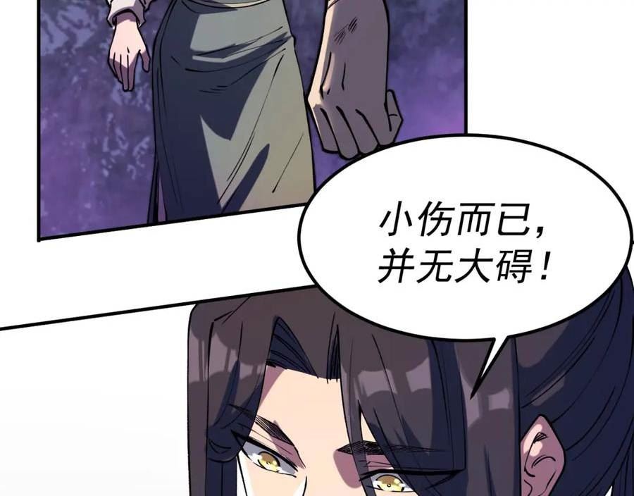 我被地球绑架了漫画,第18话 钱财之重55图