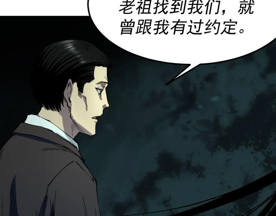 我被地球绑架了漫画,第18话 钱财之重63图