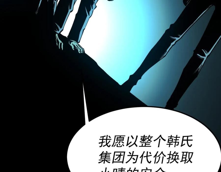 我被地球绑架了漫画,第18话 钱财之重72图