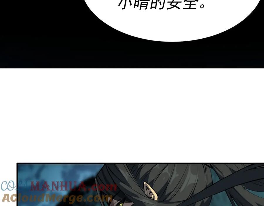 我被地球绑架了漫画,第18话 钱财之重73图