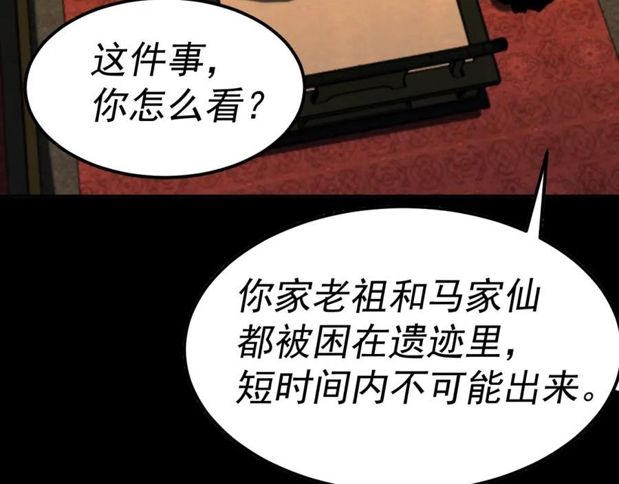 我被地球绑架了漫画,第18话 钱财之重99图