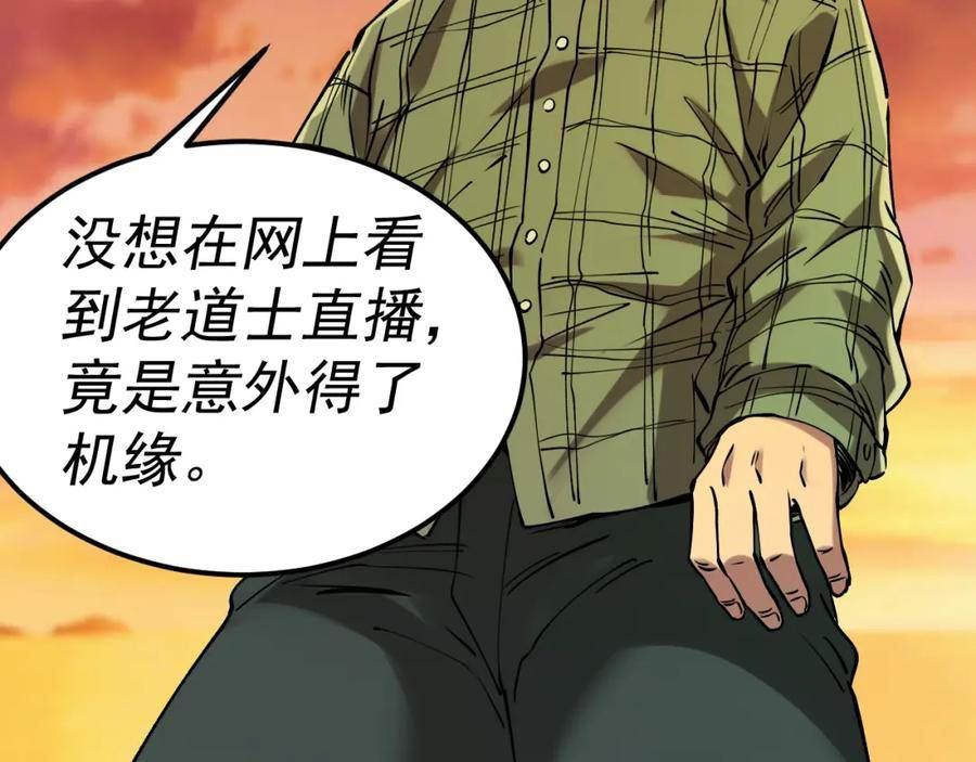 我被地球绑架了漫画,第19话 狩猎开始66图