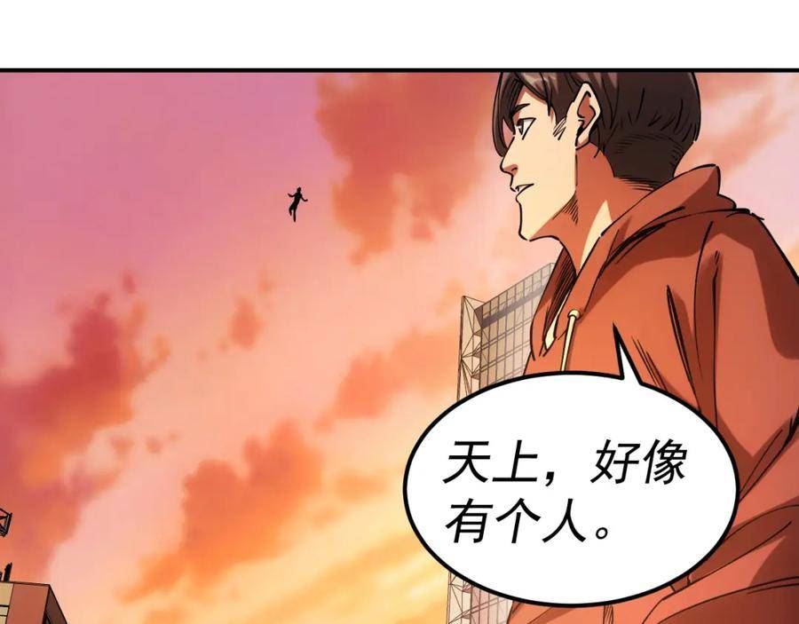 我被地球绑架了漫画,第19话 狩猎开始74图