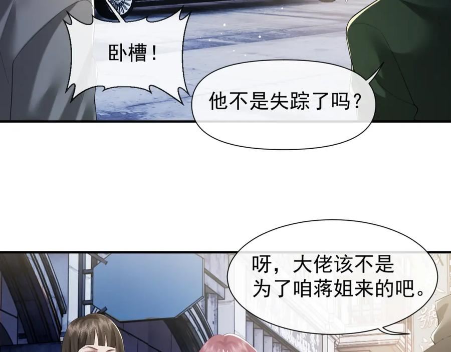 高门主母穿成豪门女配漫画,第6话 这届弟弟不好带5图