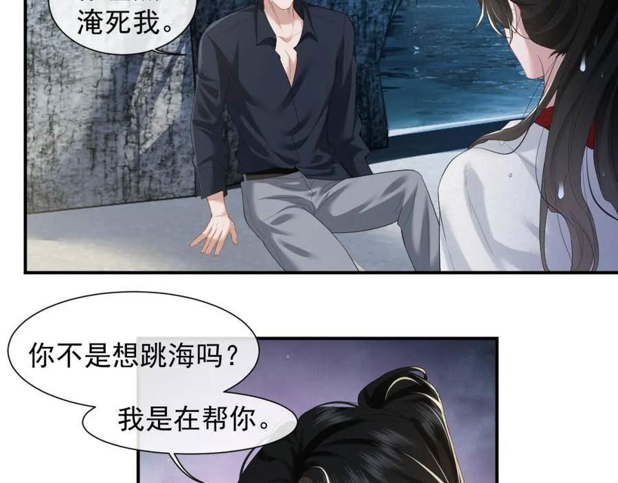 高门主母穿成豪门女配漫画,第6话 这届弟弟不好带65图