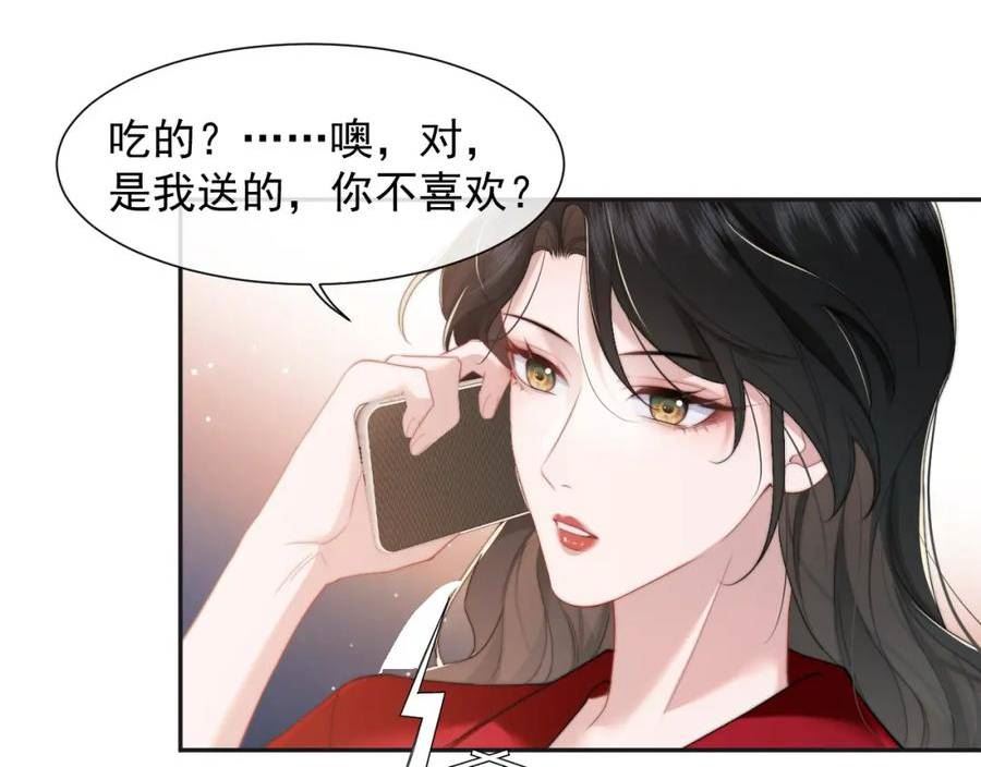 高门主母穿成豪门女配漫画,第7话 大哥登场了15图